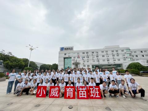 全市首个 | 威腾电气集团暑期托管班顺利开班
