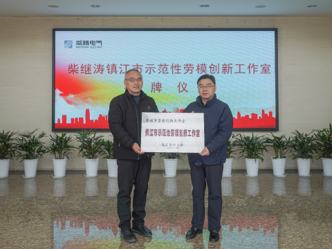 发扬劳模精神，促进企业高质量发展